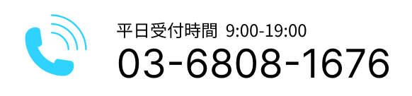 電話番号