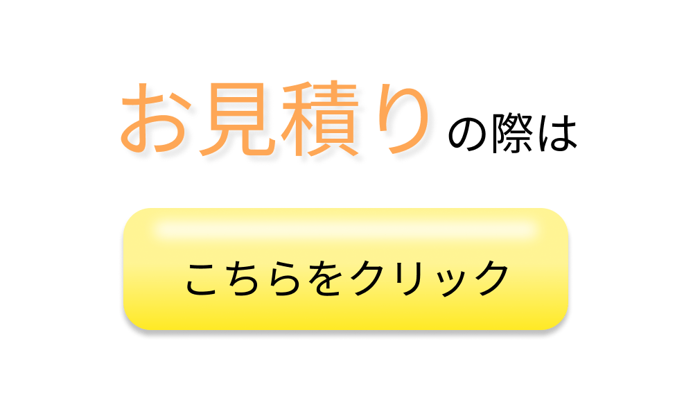 お問い合わせはこちらから